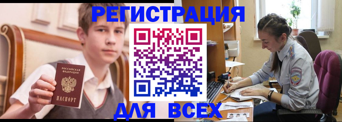 прописка поиск в Красноярске