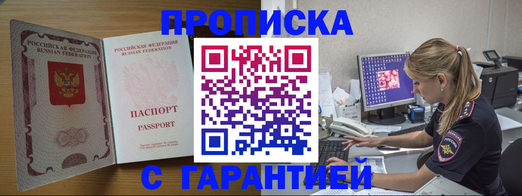 найти адрес прописки в Красноярске