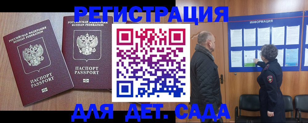 временная регистрация собственник в Красноярске